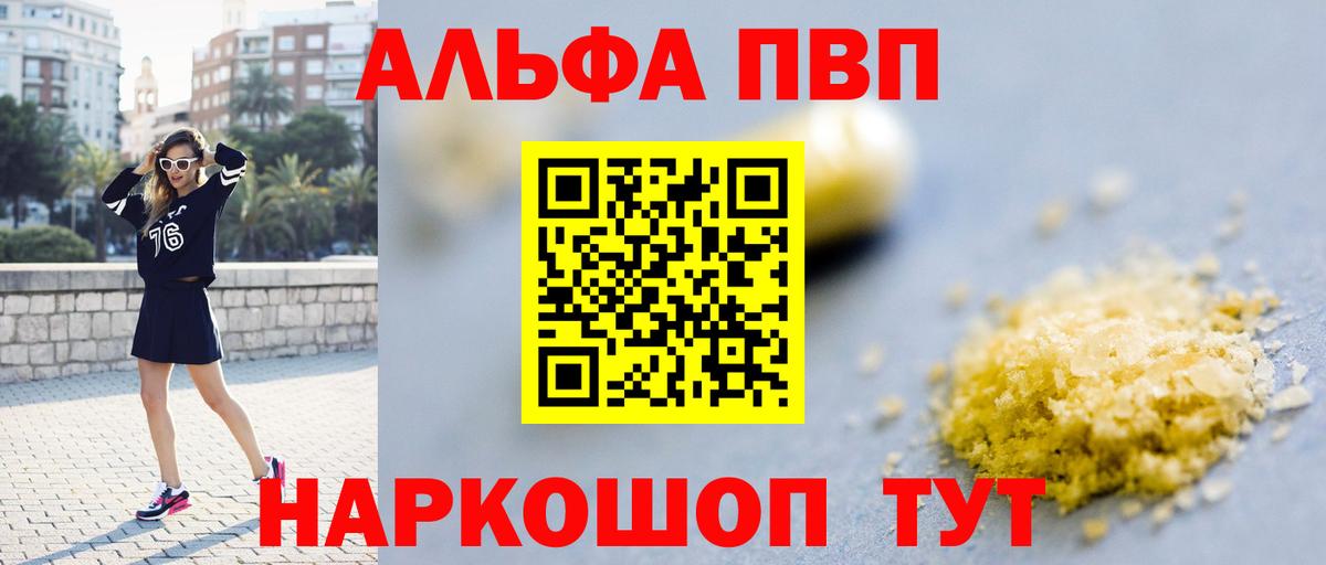 APVP мука Истра