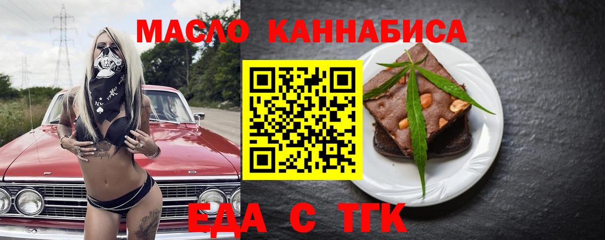 Cannafood марихуана  Вход с VPN  Истра 