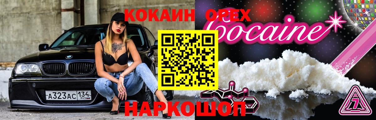 Истра  Cocaine 98%  КОКАИН Боливия  Вход с VPN 
