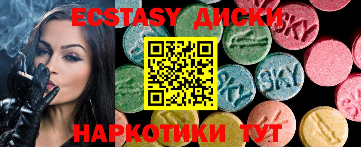 наркота  ЭКСТАЗИ  Вход с VPN  даркнет наркотические препараты  Экстази круглые  Истра  Ecstasy 280 MDMA 