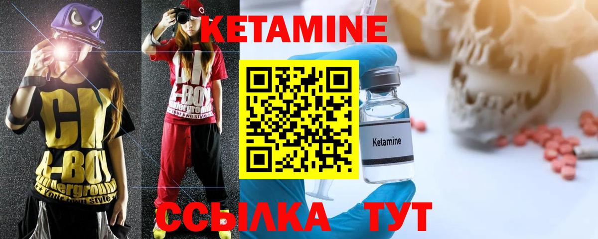 Кетамин ketamine  Вход с VPN  Кетамин ketamine  Истра 