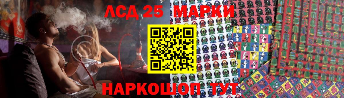 Лсд 25 экстази  ЛСД экстази ecstasy  Вход с VPN  Истра  LSD-25 экстази ecstasy 