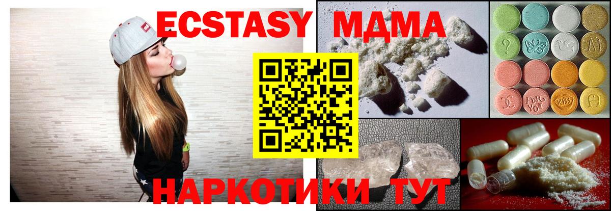 MDMA  MDMA Molly  МДМА crystal  Вход с VPN  Истра 