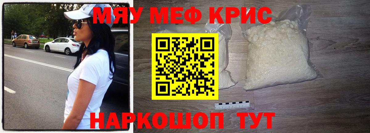 Истра  Меф кристаллы  Мефедрон  МЕФ 4 MMC  Мефедрон  Вход с VPN 