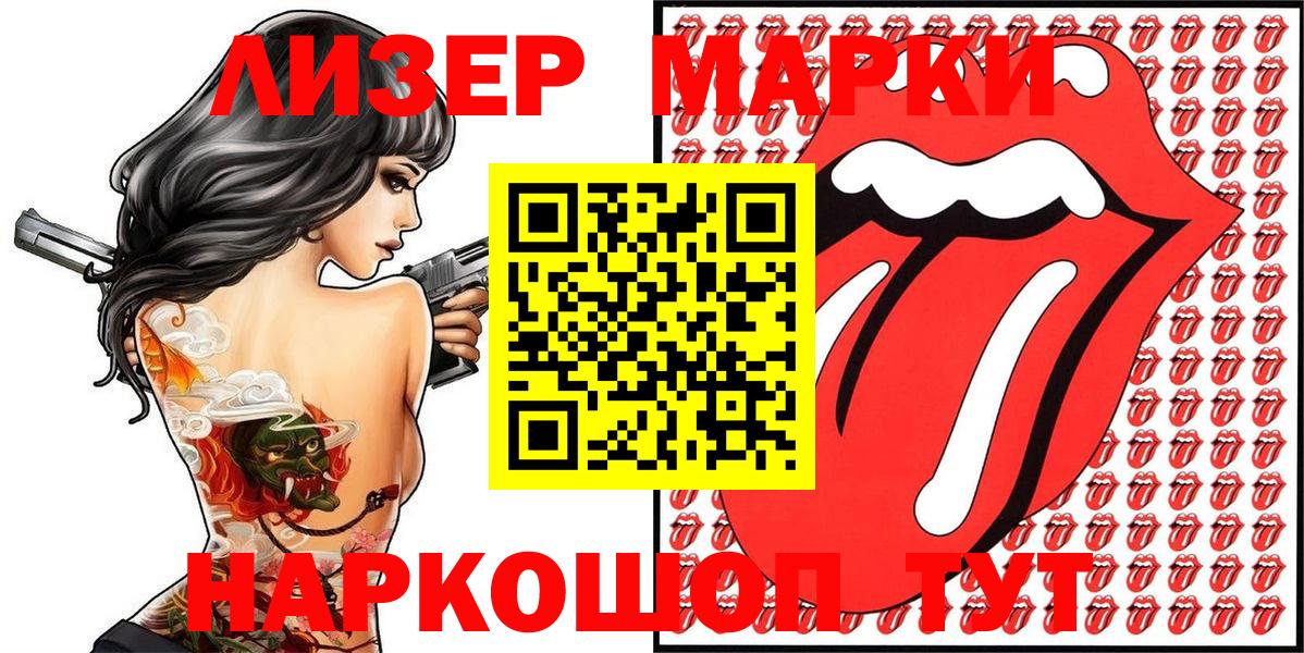 Марки NBOMe 1500мкг  Марки NBOMe  Вход с VPN  Истра  Марки NBOMe 1500мкг 