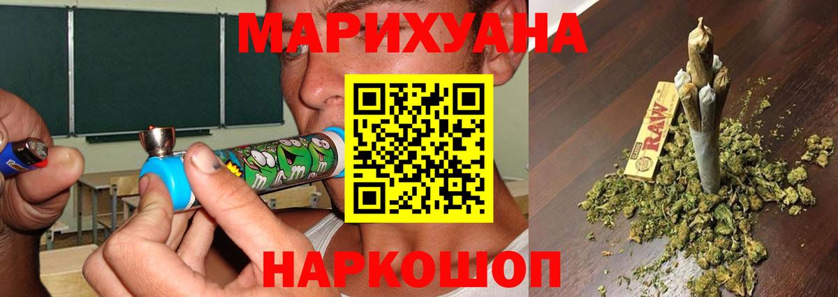 Бошки марихуана семена Истра
